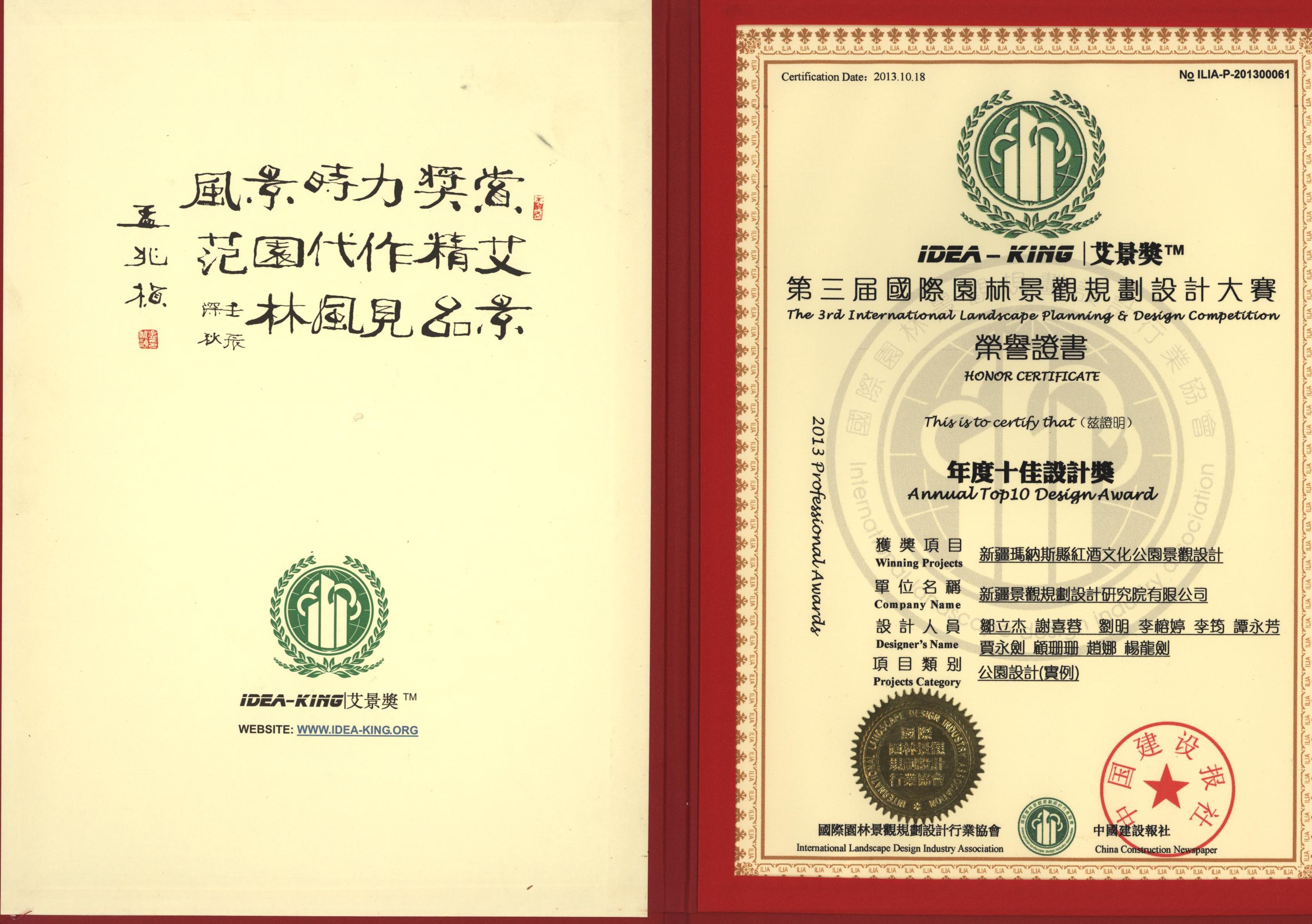 艾景奖年度十佳设计奖